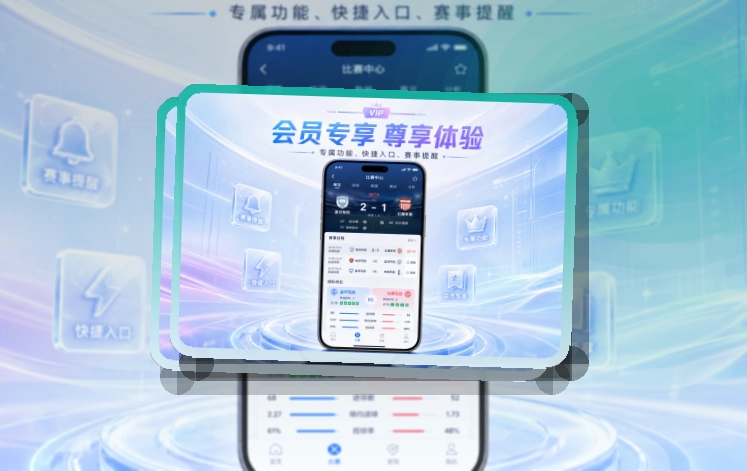 乐鱼 比赛日移动端入口，官方应用把重点内容放前面 页面展示